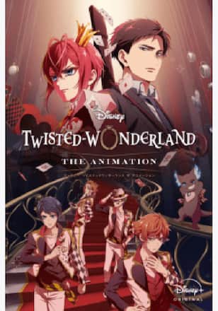 ディズニー ツイステッドワンダーランド ザ アニメーション シーズン1「エピソード オブ ハーツラビュル」