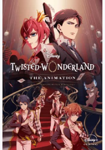 ディズニー ツイステッドワンダーランド ザ アニメーション シーズン1「エピソード オブ ハーツラビュル」