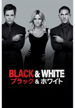 Black & White/ブラック&ホワイト