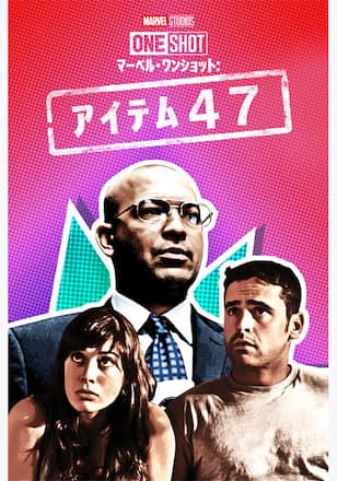 Marvel One-Shot: Item 47