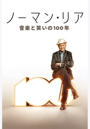 Norman Lear: 100 Years of Music and Laughter
