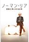 Norman Lear: 100 Years of Music and Laughter