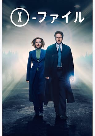 X-ファイル シーズン4
