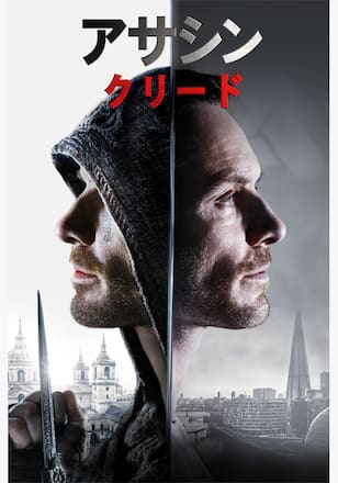 アサシン クリード