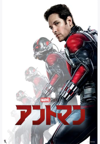 アントマン