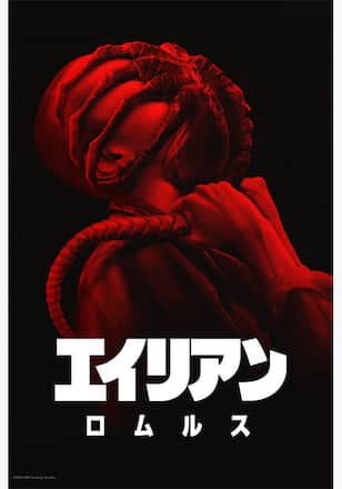 エイリアン：ロムルス