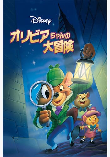 オリビアちゃんの大冒険