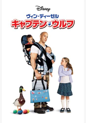 キャプテン・ウルフ