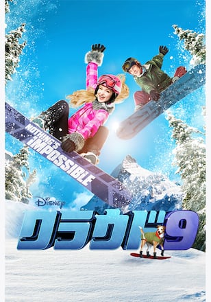 クラウド9