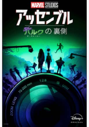 シー・ハルク:ザ・アトーニーの裏側