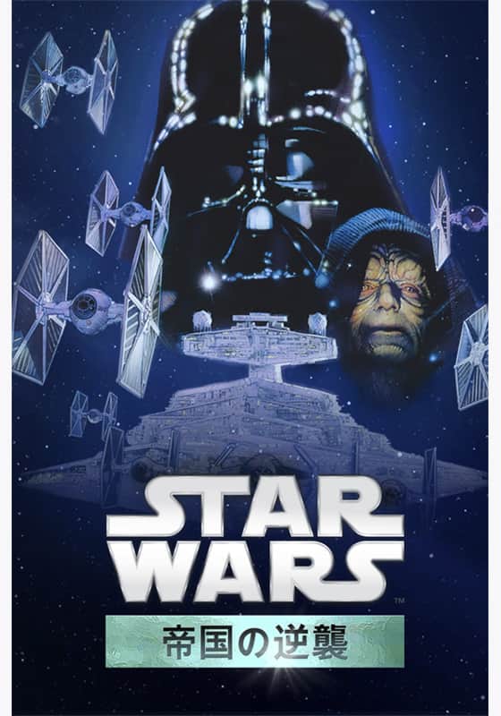 スター・ウォーズエピソード5／帝国の逆襲』配信情報【Rakuten PLAY】