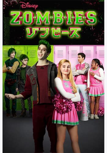 ゾンビーズ