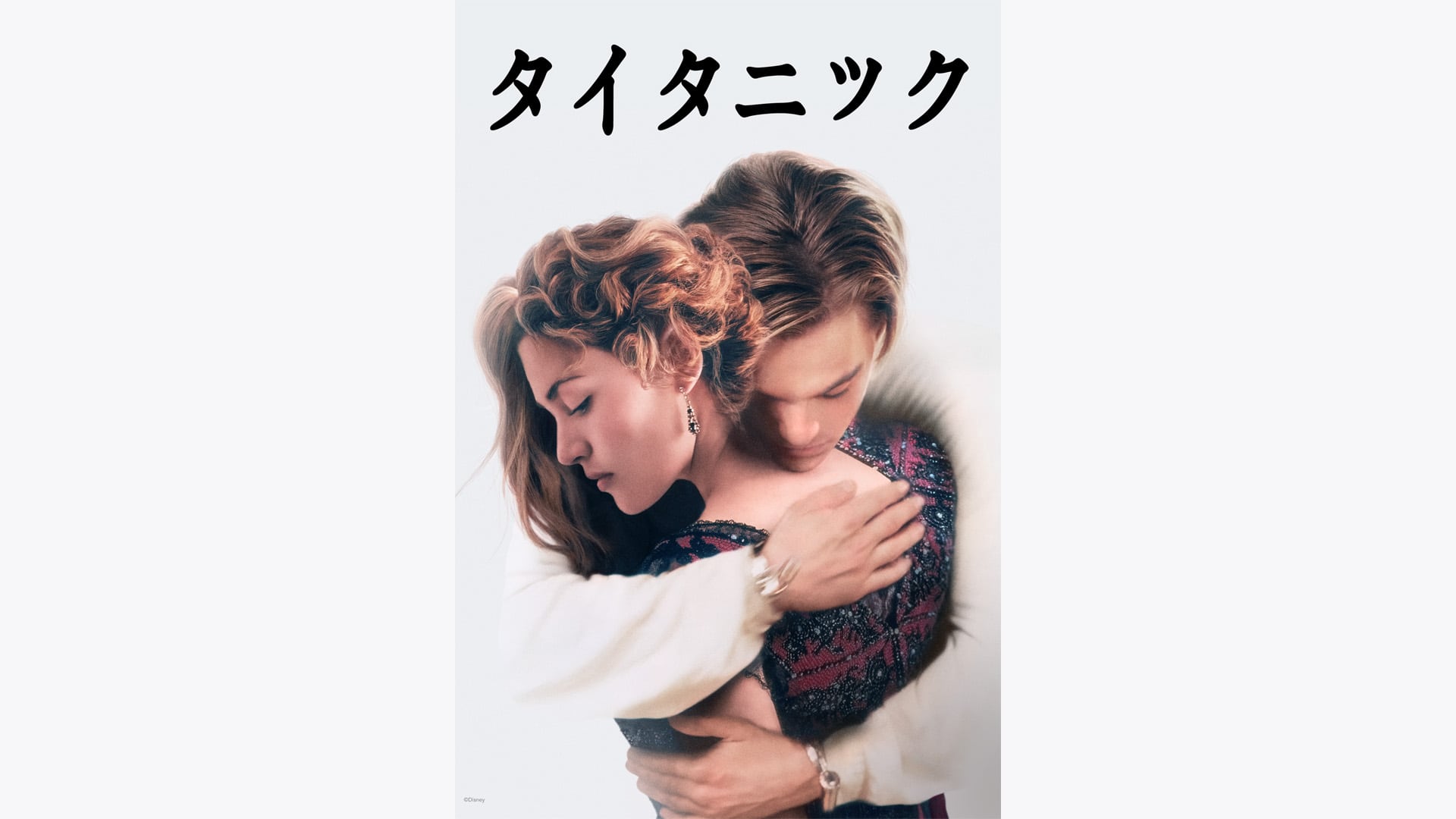 タイタニック35㎜フィルム12コマ×126枚合計1512コマ アルバム入 タイタニック ｜映画/ブルーレイ・DVD・デジタル配信｜20世紀スタジオ公式
