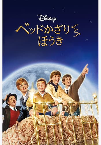 ベッドかざりとほうき