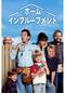 ホーム・インプルーブメント シーズン4