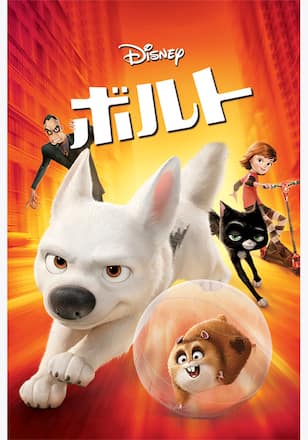 ボルト