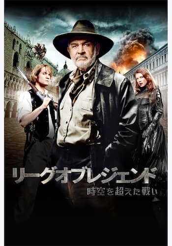 リーグ・オブ・レジェンド／時空を超えた戦い