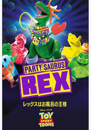 レックスはお風呂の王様