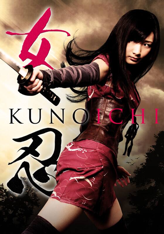 女忍 KUNOICHI