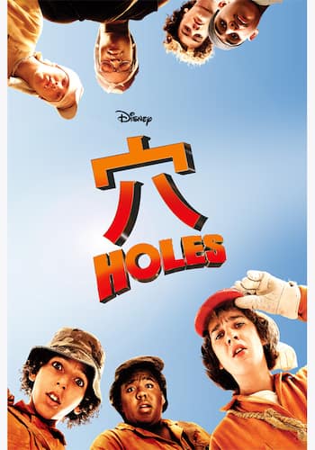 穴 Holes
