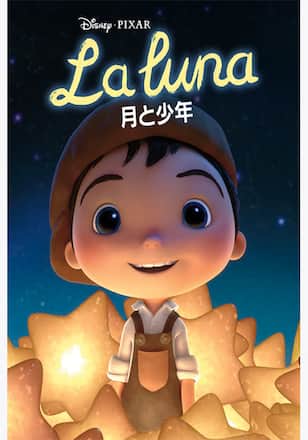 月と少年