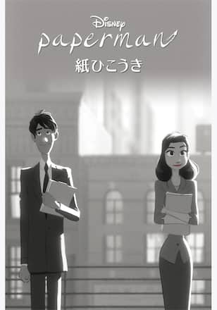 紙ひこうき
