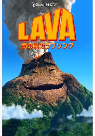 南の島のラブソング