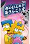 母の日と共にあらんことを
