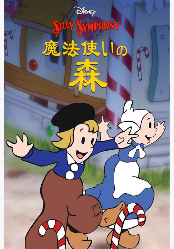 【中古】 森の魔法使い Amazon.co.jp: 森の魔法使い (ジュニア・ライブラリー) : BB, D.J.