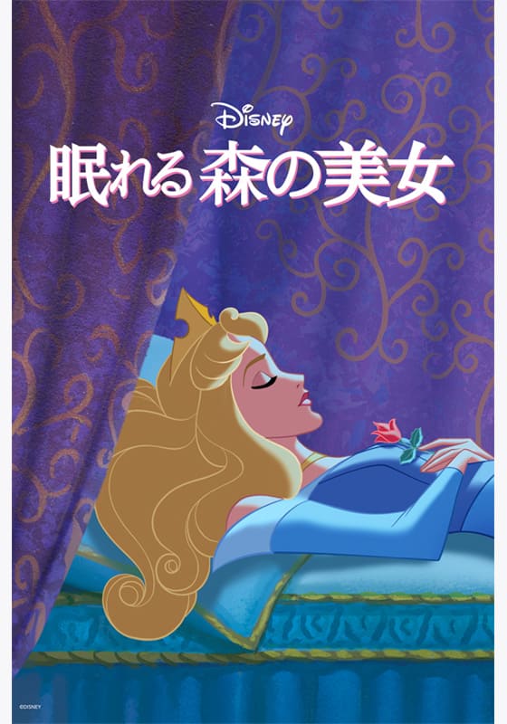 眠れる森の美女』配信情報【Rakuten PLAY】