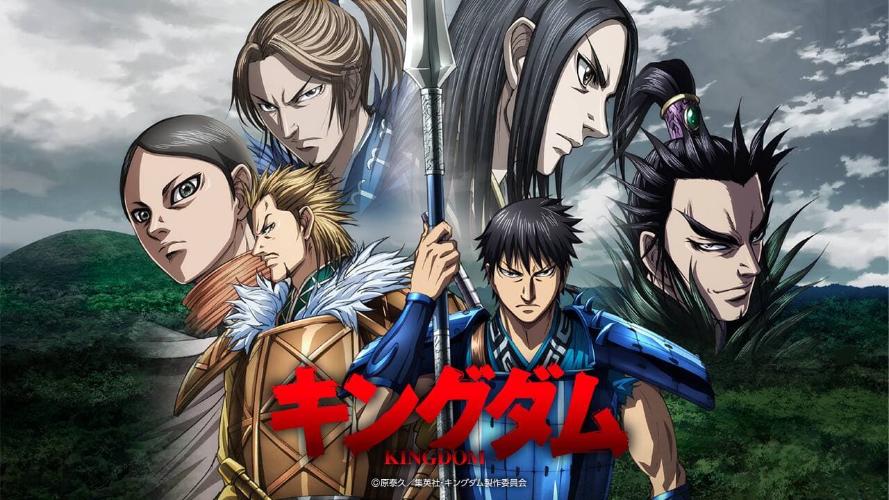 キングダム」 第5シリーズ』配信情報【Rakuten PLAY】