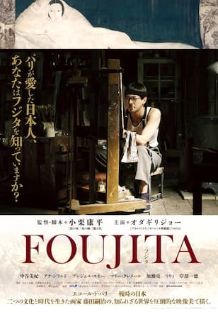 FOUJITA