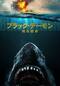 ブラック・デーモン　絶対絶命