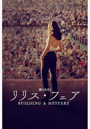 語られざるリリス・フェア：Building a Mystery