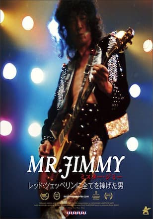 MR. JIMMY ミスター・ジミー レッド・ツェッペリンに全てを捧げた男