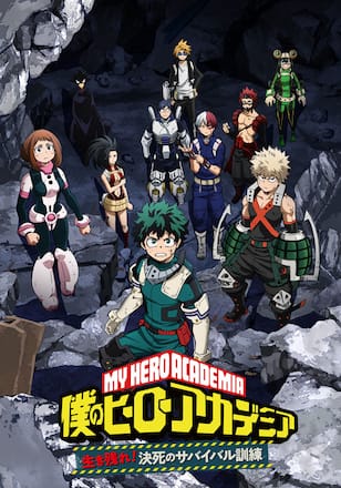 僕のヒーローアカデミア OVA「生き残れ!決死のサバイバル訓練<後編>」