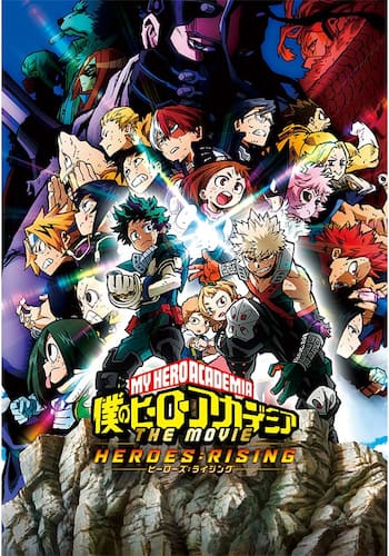 僕のヒーローアカデミア THE MOVIE ヒーローズ：ライジング