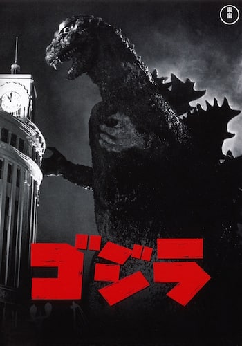ゴジラ