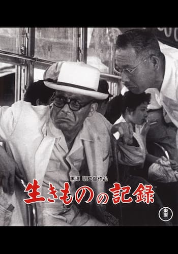 生きものの記録