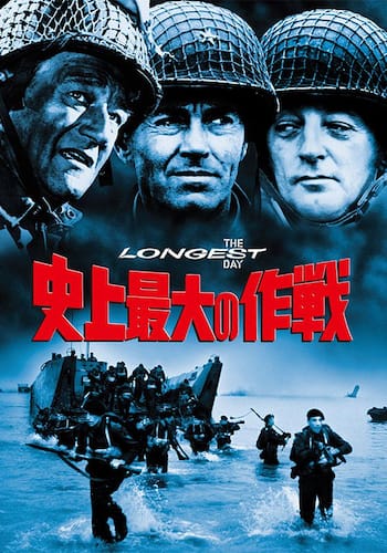 史上最大の作戦