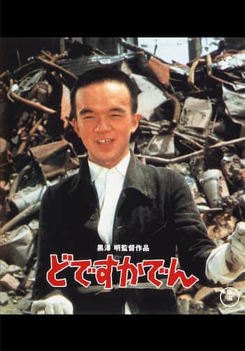 どですかでん