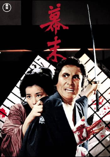 幕末