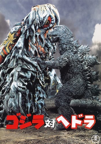 ゴジラ対ヘドラ