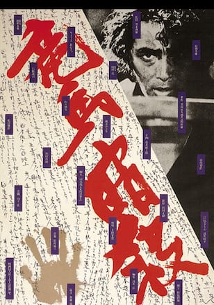 竜馬暗殺