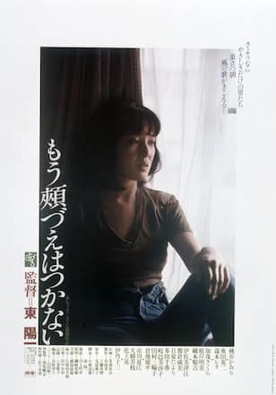 もう頬づえはつかない