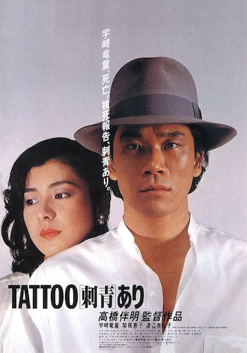 ＴＡＴＴＯＯ＜刺青＞あり