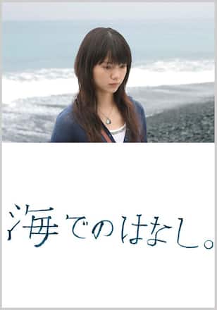 海でのはなし。