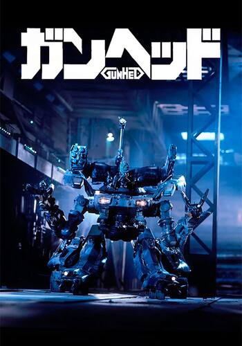 ガンヘッド