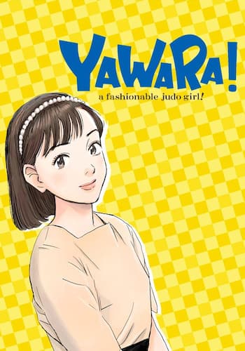 YAWARA!