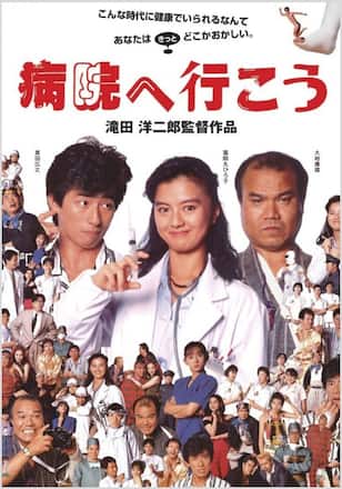 病院へ行こう